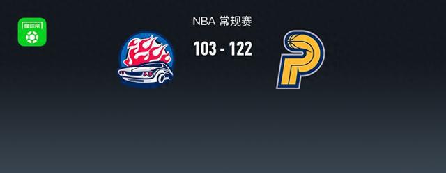 NBA战报：步行者122