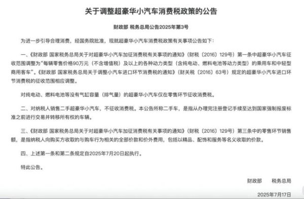 股票按月配资 保时捷掀抢购潮 晚买两天贵十几万 豪车税新规引购车热潮